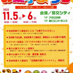 「第17回みやざきお菓子まつり」夢のお菓子デザイン画入賞者決定