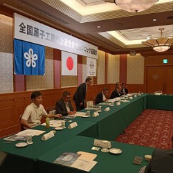 九州ブロック協議会